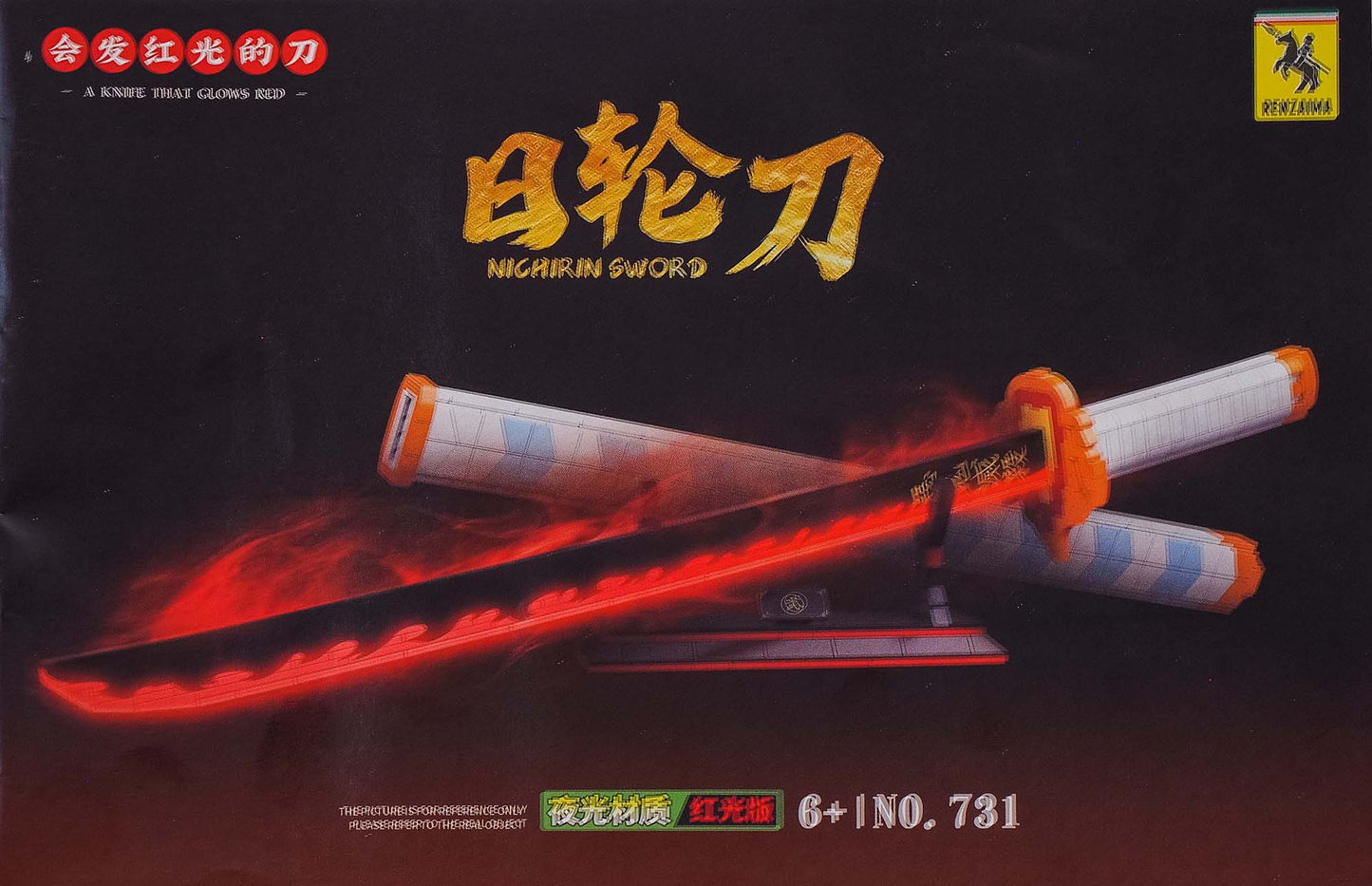 Rengoku Kyoujurou Katana